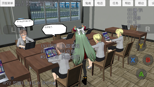 校园女生模拟器mod模组