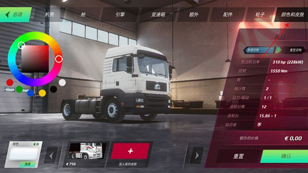 欧洲卡车模拟器3雪天版