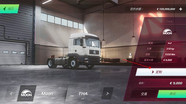 欧洲卡车模拟器3雪天版