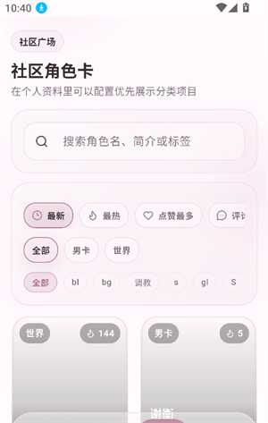 夜色AI截图2