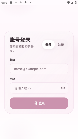 夜色AI截图3
