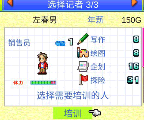 灵犀出版社物语汉化版
