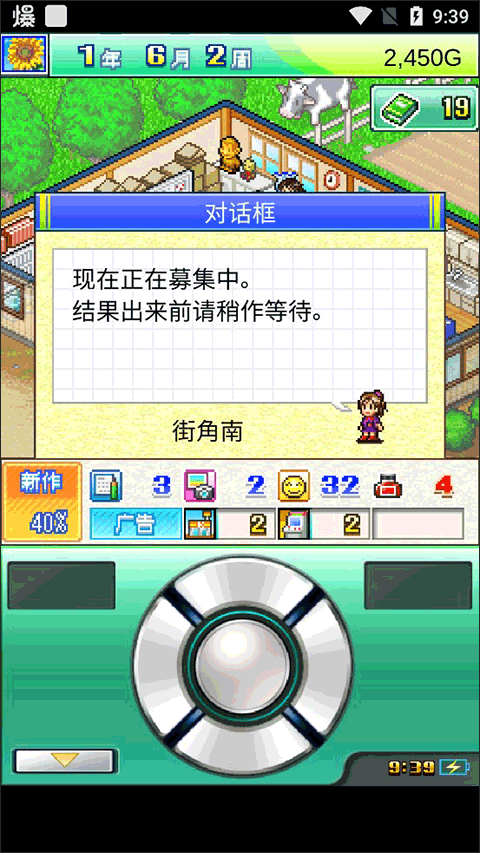 灵犀出版社物语汉化版