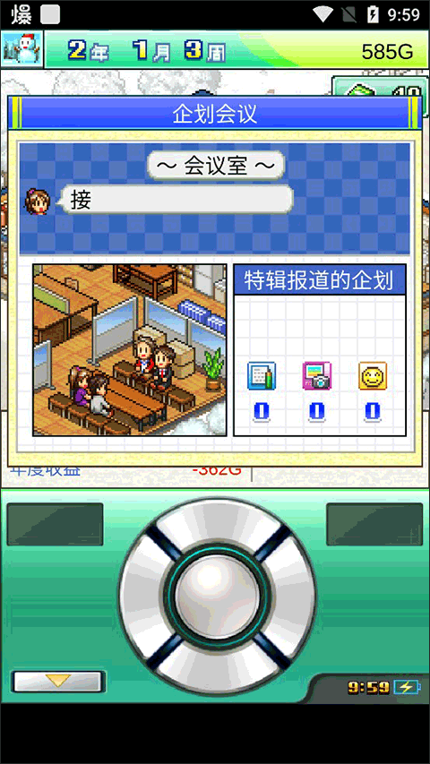灵犀出版社物语汉化版