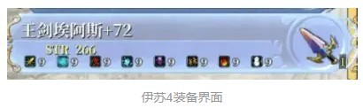 伊苏7安卓版