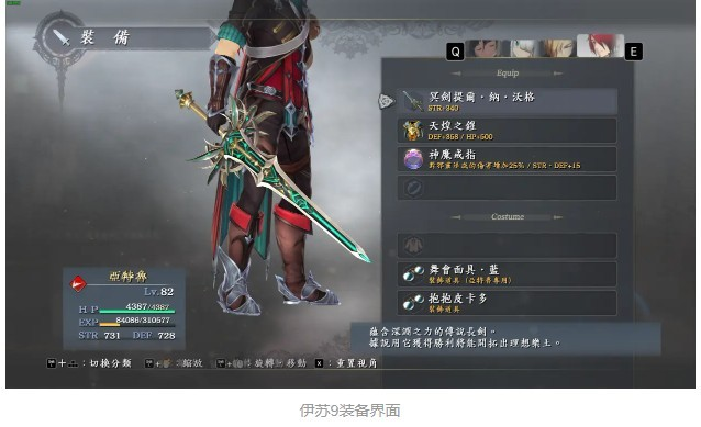 伊苏7安卓版