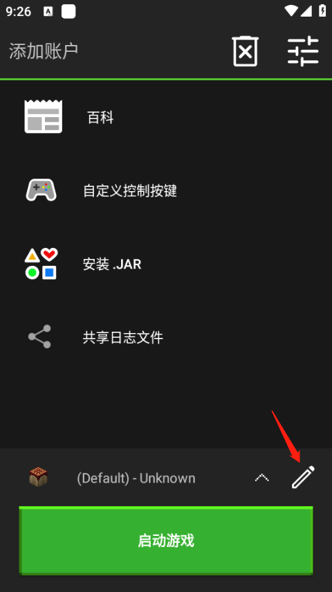 pojavlauncher官方正版