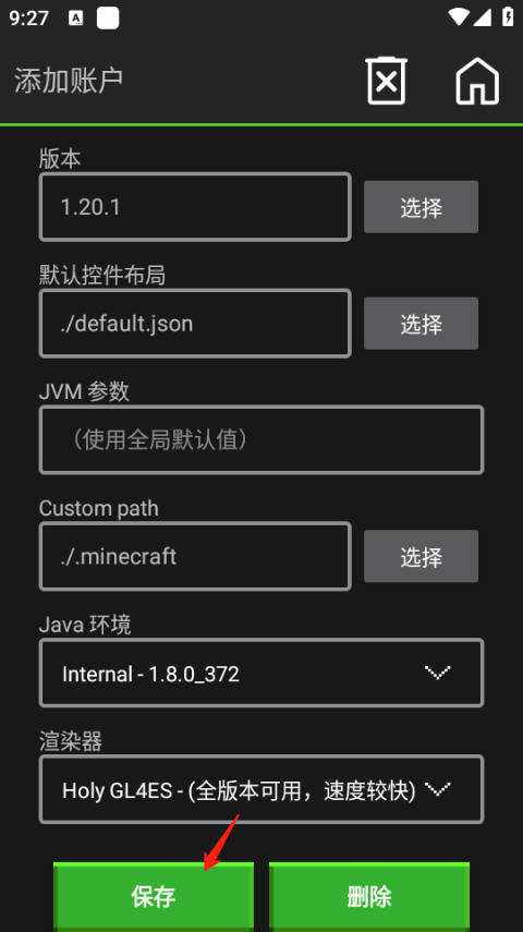 pojavlauncher官方正版