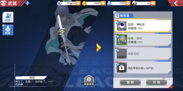 境界魂之觉醒日服