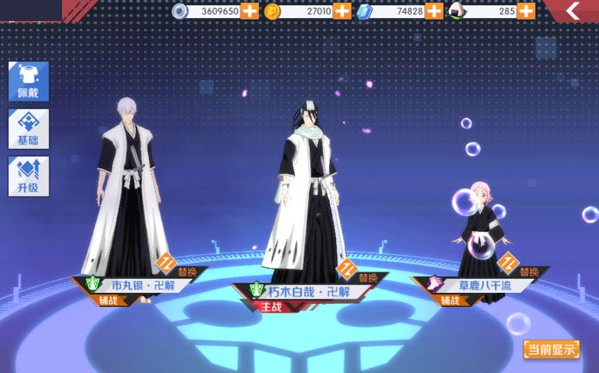 境界魂之觉醒日服