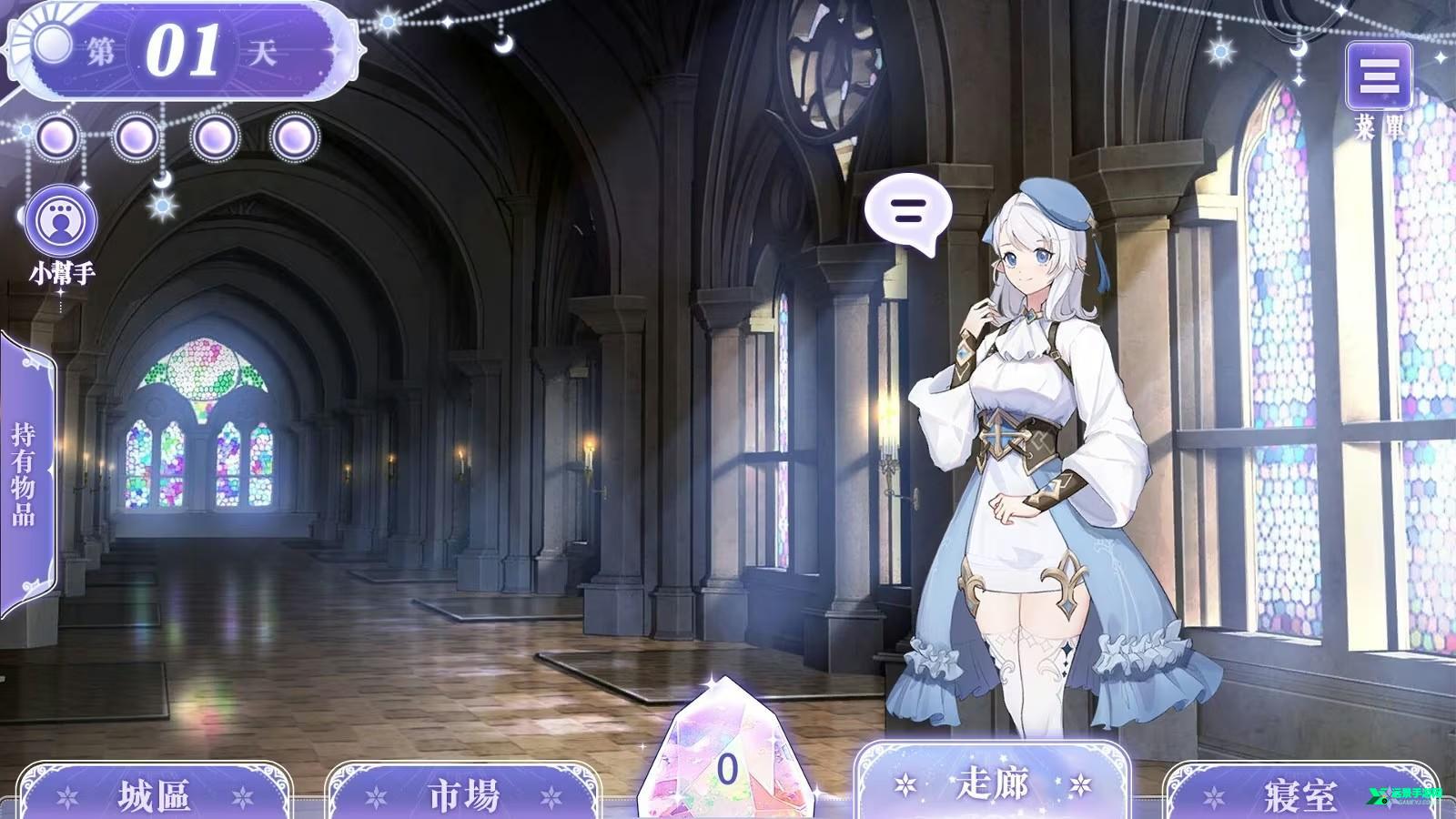我与魔王的亲密爱恋汉化版