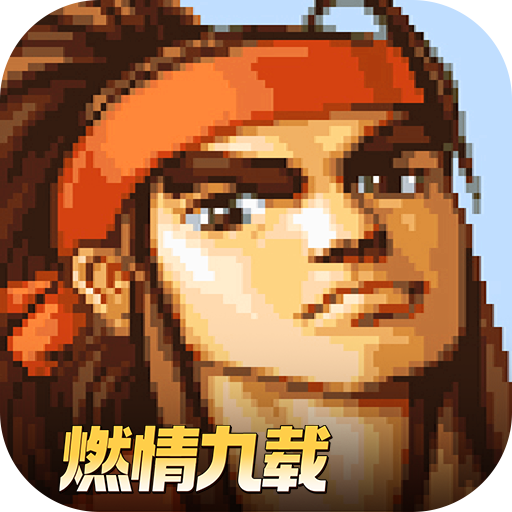 三国战纪风云再起完整版