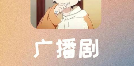 花间FM