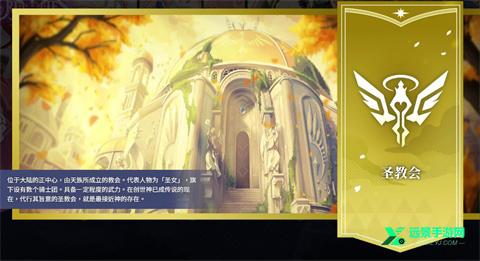 万源圣魔录官方正版