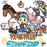 牧场物语精灵驿站完全版