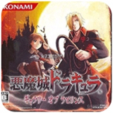 恶魔城废墟的肖像中文版