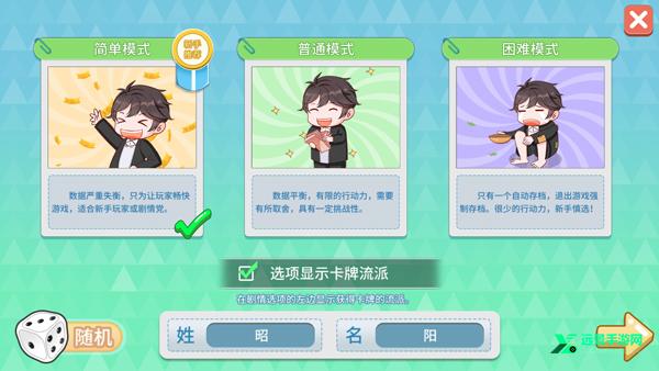 职场浮生记完整版