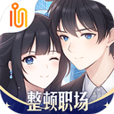 职场浮生记安卓版