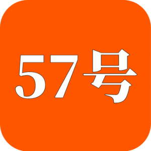57号同学软件库