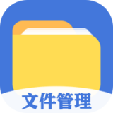 全能文件管理手机版