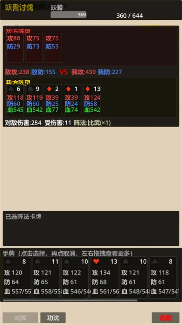 修仙工业截图1