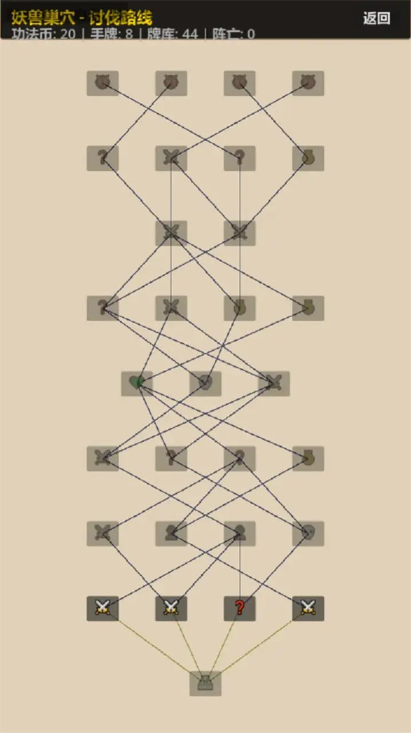 修仙工业截图5
