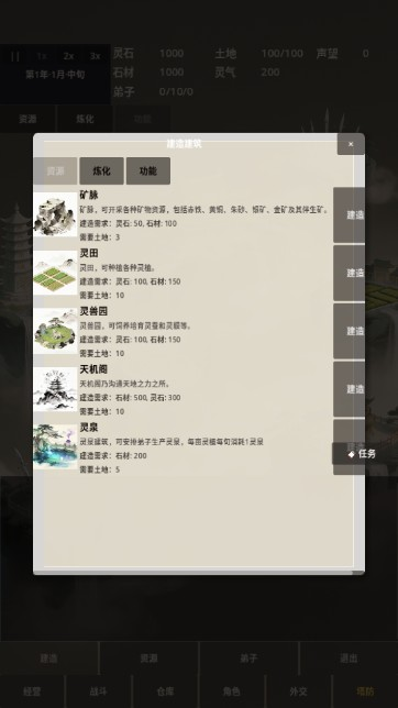 修仙工业