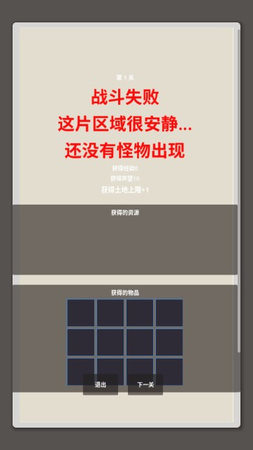 修仙工业