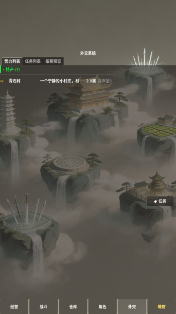 修仙工业