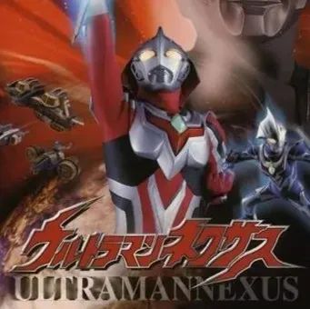 奈克瑟斯默示录中文版