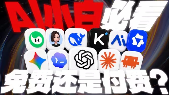 电脑AI软件