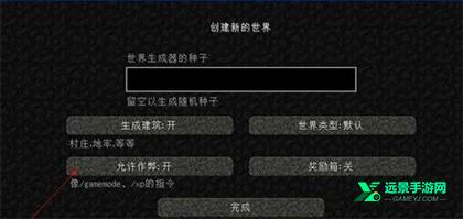 我的世界珍妮模组手机版