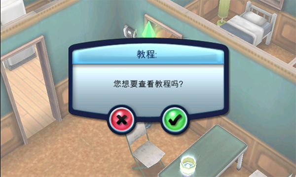 模拟人生3手机版
