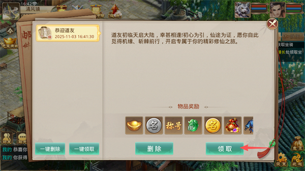 天魔劫手游