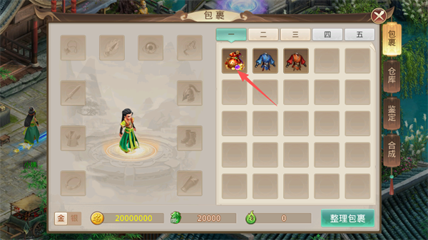天魔劫手游