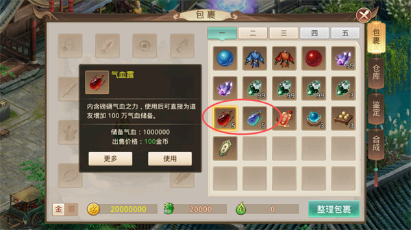 天魔劫手游