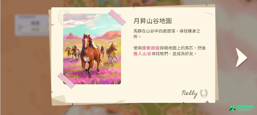 芭比爱心马场中文版