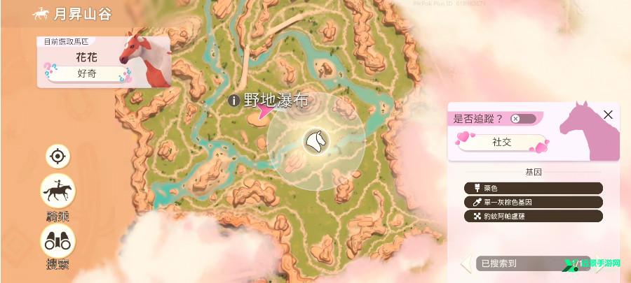 芭比爱心马场中文版