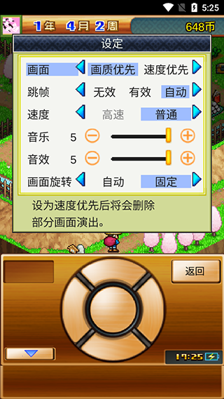开罗合战忍者村物语汉化版截图2