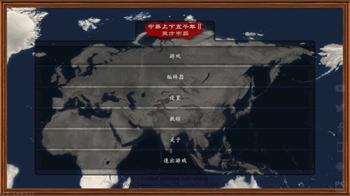 中华上下五千年2辽宋金元截图3