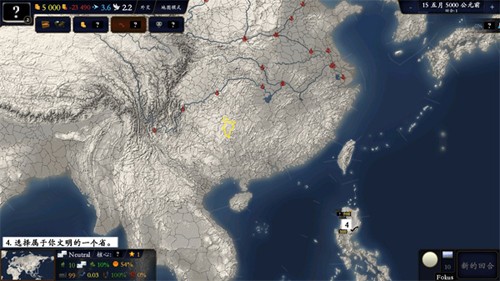 中华上下五千年2辽宋金元截图5