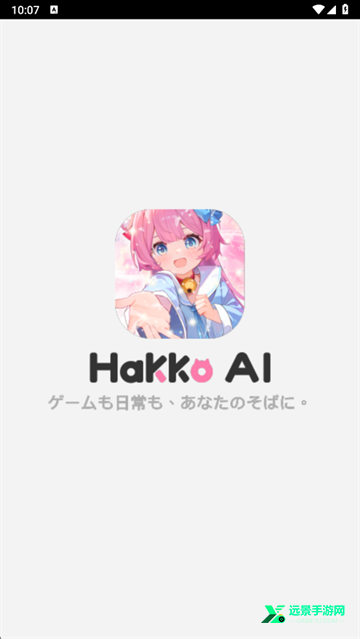 HakkoAI