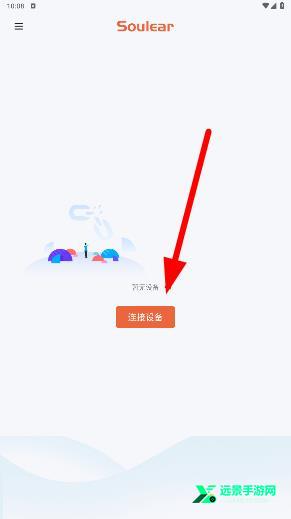 soulear挖耳勺app