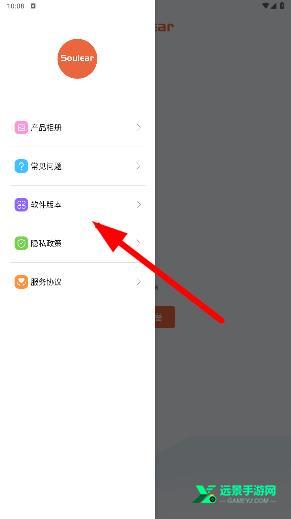 soulear挖耳勺app