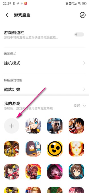 游戏魔盒官方版