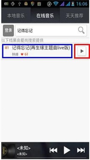 天天动听音乐播放器