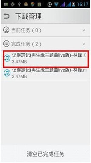 天天动听音乐播放器