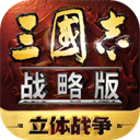 三国志战略版