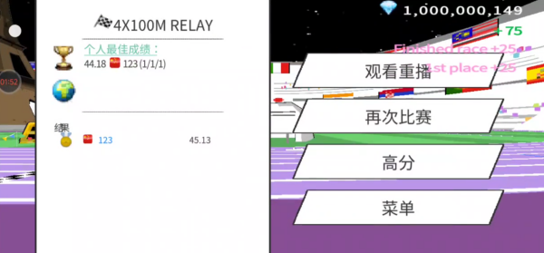 速度之星正版