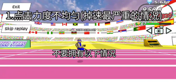 速度之星正版